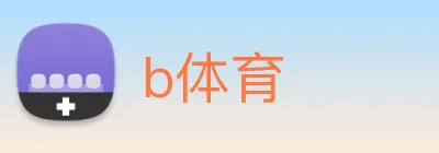 b体育 Logo
